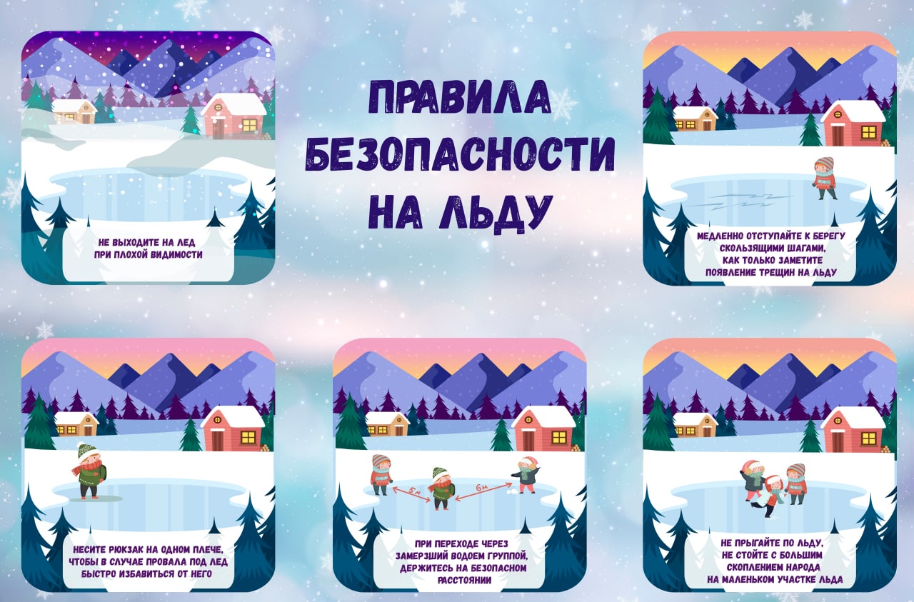 тонкий лед.jpg